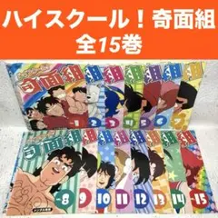 荷物整理　レンタル落ち。ハイスクール！奇面組　全巻セット　DVD 荷物整理 レンタル落ち。ハイスクール！奇面組 全巻セット DVD - メルカリ