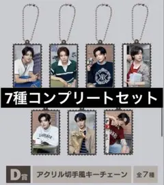 ENHYPEN セガ ラッキーくじ D賞 コンプリートセット