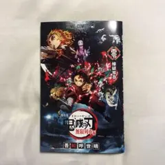 2025年最新】鬼滅の刃零巻の人気アイテム - メルカリ