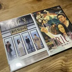 2026年最新】トリック dvdセットの人気アイテム - メルカリ