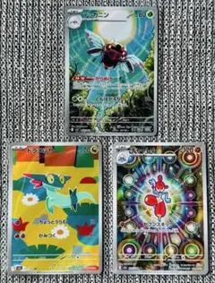【美品】テッカニンAR・ドラメシヤAR・チャーレムAR 3枚セット