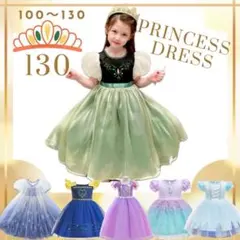 アナ風 プリンセス ドレス コスチューム ワンピース ハロウィン 発表会