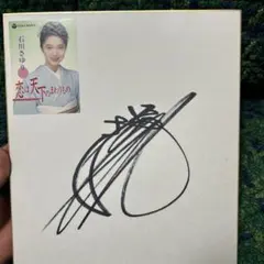 2026年最新】逢川めぐみ サインの人気アイテム - メルカリ