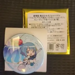 まどマギ スイーツパラダイス 美樹さやか 缶バッジ