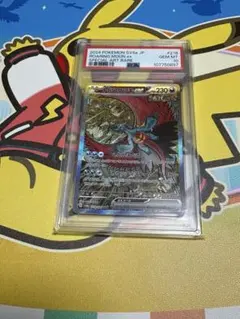 PSA10】ゲッコウガex SR SV5a 083/066 クリムゾンヘイズ - メルカリ