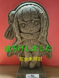 エミリア 砂スタンド - メルカリ