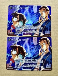 名探偵コナン　コナンカード　交錯する刃　R ブラックインパクト　セット