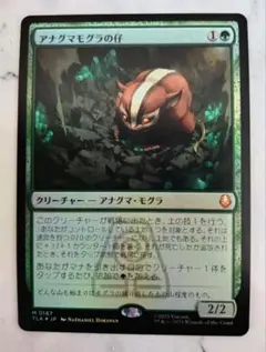 2025年最新】アナグマモグラの仔の人気アイテム - メルカリ