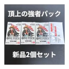 ワンピースカード 最強ジャンプ5月号 応募者全員大サービス 頂上の強者 2パック