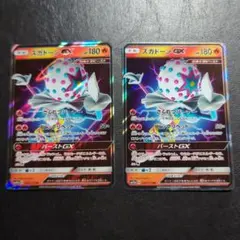 ポケカ ズガドーンGX 2枚