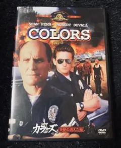 カラーズ 天使の消えた街 セル盤 DVD COLORS