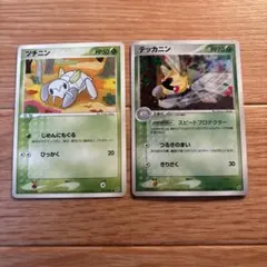 ポケモンカード ツチニン テッカニン 2枚セットのサムネイル