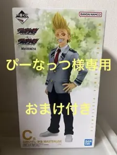 【おまけ付き】ヴィジランテ 一番くじ C賞 山田ひざし 学生 フィギュア