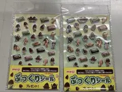 明治 きのこの山 たけのこの里 ぷっくりシール 2枚