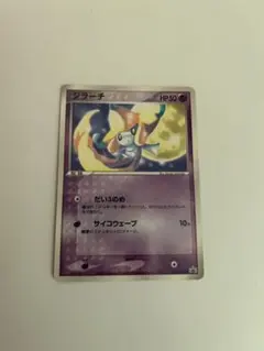 ADV PCG ふしぎなアメ ホロン 048/052 2006 ADV PCG ふしぎなアメ ホロン 048/052 - Mercari | Rakufun - Japan
