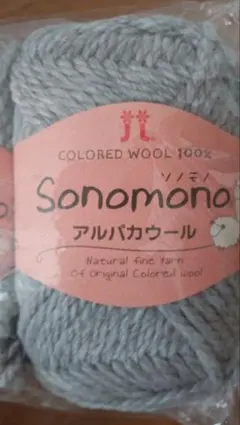 アルパカ 編み物