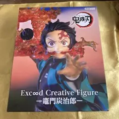 鬼滅の刃　竈門炭治郎　 EXCOOD CREATIVE フィギュア