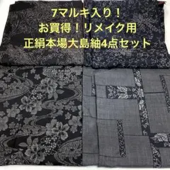 2026年最新】彦兵衛mini 大島紬の人気アイテム - メルカリ