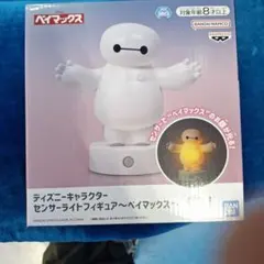 ディズニーキャラクター　ベイマックス センサーライトフィギュア