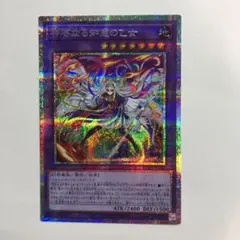 遊戯王 究極竜魔導師 25th クオシク - メルカリ