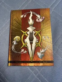 Pokémon LEGENDS アルセウス　アートブック