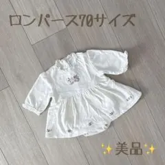 冬物セール❣️ロンパース70サイズ