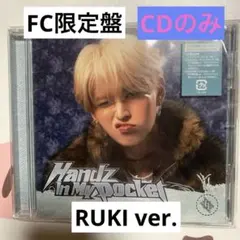 JO1 Handz In My Pocket FC盤 RUKIver.