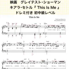 キアラ・セトル『This Is Me』ピアノ楽譜 ドレミ付き＊初中級のサムネイル
