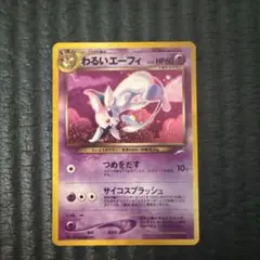 未開封】ポケモンカード トイザらス クレセリア プロモ 068/DP-P
