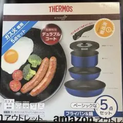 張*瑩様 IH対応 THERMOS 鍋・フライパンセット 8点セット - メルカリ