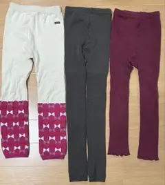 レギンス 3点セット　130cm