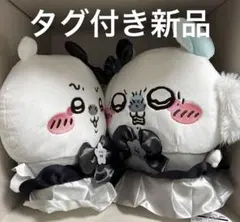 セット　ちいかわ　超まじかる　BIGぬいぐるみ　悪いバージョンだ？モモンガ