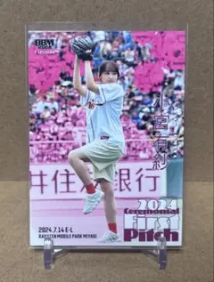BBM 2023 FUSION 稲村亜美 始球式カード - メルカリ