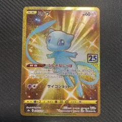 2026年最新】ふしぎなしっぽ ミュウ urの人気アイテム - メルカリ