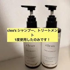 cleo's Shampoo & Treatment セット