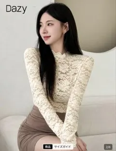 SHEIN/DAZY/レース/ハイネック/長袖トップス/アイボリー