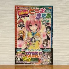 週刊少年ジャンプ 1986年3-4号 うわさのBOY：みやすのんき：新連載