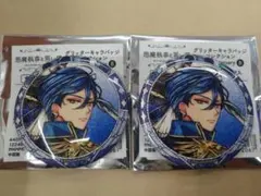 悪魔執事と黒い猫 あくねこ グリッターキャラバッジ 3周年 ハウレス 2個セット