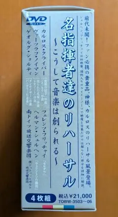2026年最新】カルロス・クライバー dvdの人気アイテム - メルカリ