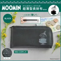 MOOMIN スリムなのにしっかり入る！ 超薄型長財布 BLACK
