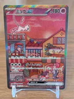 ミュウex sar ゲノムハック リスタート 151収録 sv2a205/165 ミュウex【SAR】{205/165}