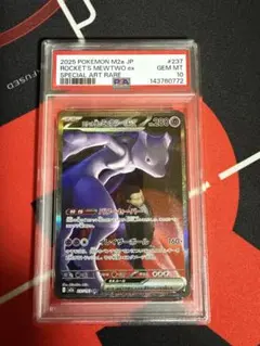【PSA10】 ポケモン ロケット団のミュウツーex SAR