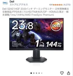 DELL S2421HGF 23.8インチ ゲーミングモニター Amazon.co.jp: Dell S2421HGF 23.8インチ ゲーミングモニター (3年間無