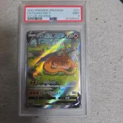 2026年最新】リザードンV sar psa10の人気アイテム - メルカリ