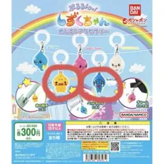 新品未使用!!しずくちゃんめじるしアクセサリー なみだ君 アセオ君 2個セット