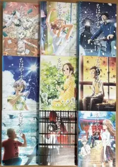 ちはやふる(1期) DVD全巻セット(1〜9巻)