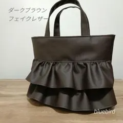 フリルトートバッグ▪️Mサイズ▪️ダークブラウン▪️フェイクレザー