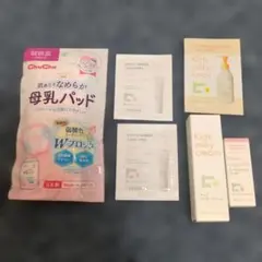 ママ＆キッズ スキンケアセット 試供品　ミルキークリーム　保湿乳液
