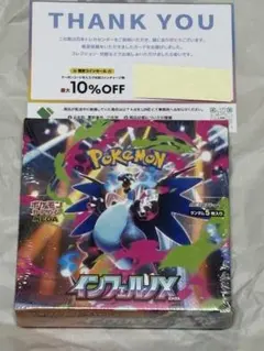 2026年最新】インフェルノx box シュリンク付きの人気アイテム - メルカリ