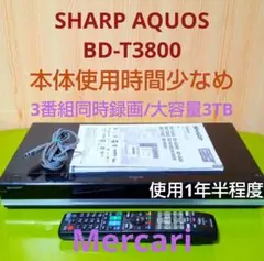 2026年最新】SHARP 同時録画可能番組数：3番組 ブルーレイレコーダーの